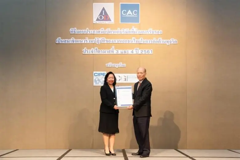 คุณพรพริ้ง สุขสันติสุวรรณ กรรมการผู้อำนวย...