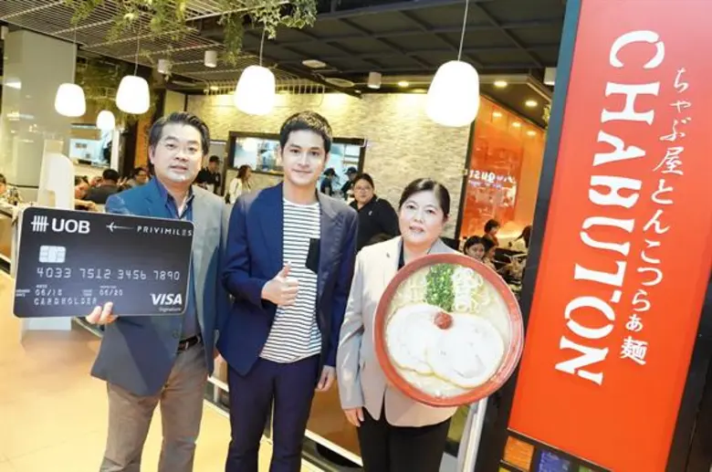 ธนาคาร ยูโอบี (ไทย) นำโดย คุณธีรวัฒน์ ตรี...