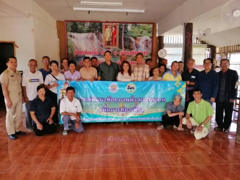 นายเสริมสกุล พจนการุณ ผู้อำนวยการสำนักงาน...