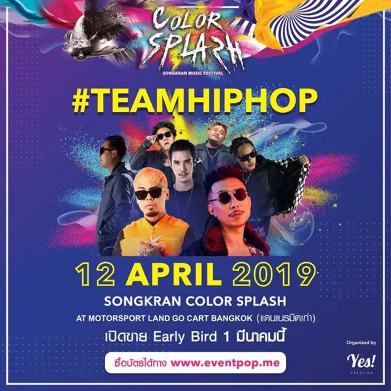 “ตูน บอดี้แสลม” นำทัพศิลปิน เล่นน้ำสงกรานต์ที่กรุงเทพ ปลุกแดนเนรมิต ให้มีชิวิตอีกครั้ง