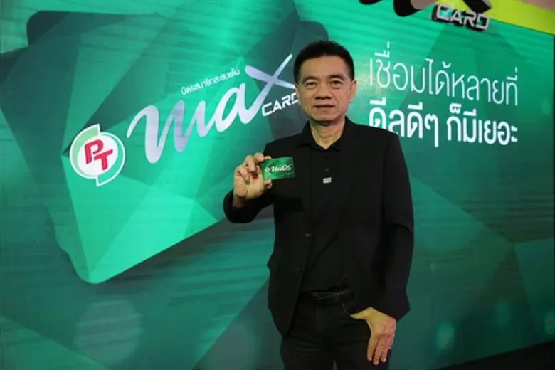 บริษัท พีทีจี เอ็นเนอยี จำกัด (มหาชน) หรื...