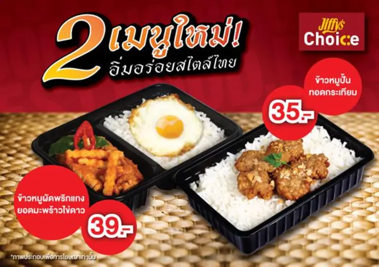 บริษัท ปตท. บริหารธุรกิจค้าปลีก จำกัด ผู้...