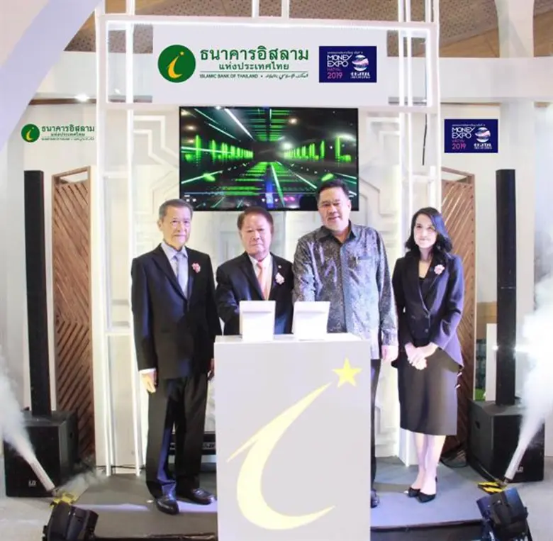 ธนาคารอิสลามแห่งประเทศไทย (ไอแบงก์) ร่วมง...