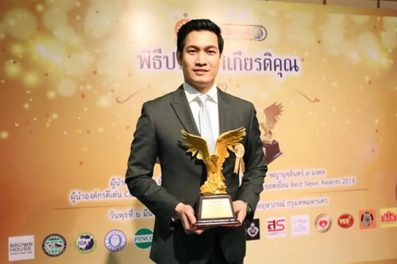 สุดปลื้ม 2 ผู้ประกาศข่าว "อ๊อฟ อัครพล ทอง...