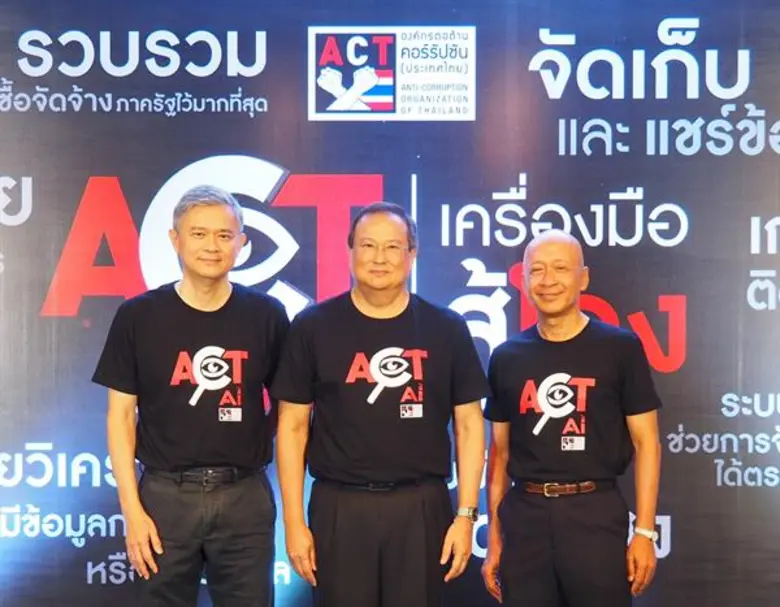 "วิเชียร พงศธร" ประธานองค์กรต่อต้านคอร์รั...