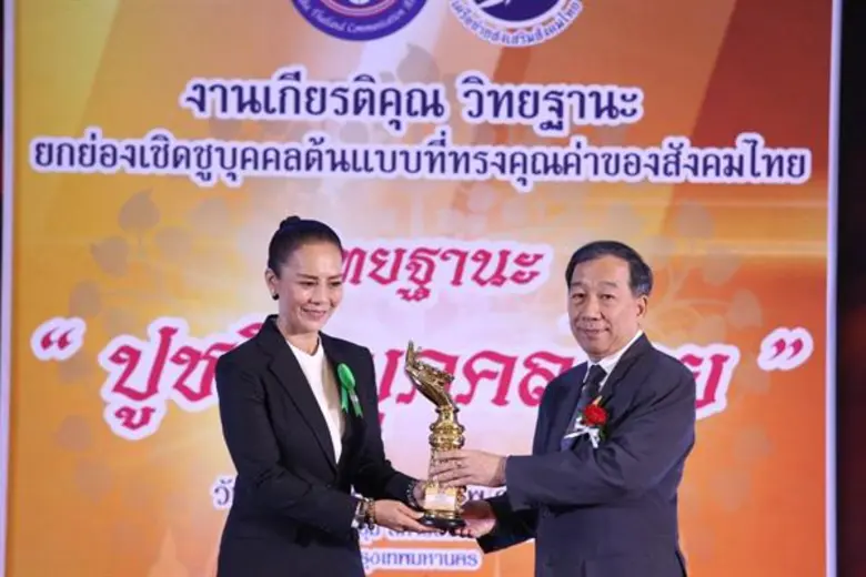 เหล่าผู้ทรงคุณวุฒิเข้ารับรางวัล “ปูชนียบุคคลไทย”