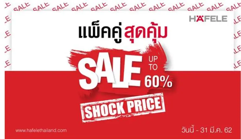 เฮเฟเล่ ผู้นำนวัตกรรมอุปกรณ์ฮาร์ดแวร์ อุป...