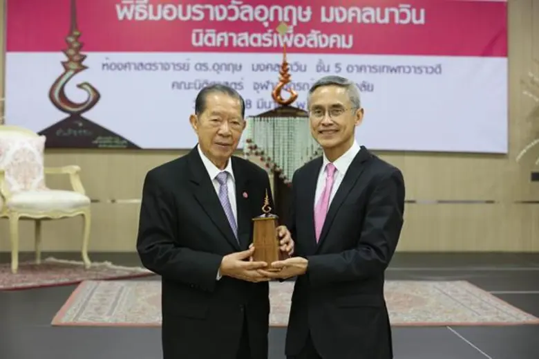 คณะนิติศาสตร์ จุฬาลงกรณ์มหาวิทยาลัย โดย ศ...