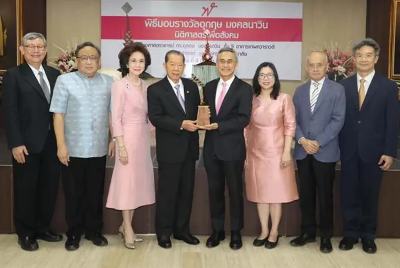 คณะนิติศาสตร์ จุฬาฯ มอบรางวัลอุกฤษ มงคลนาวิน “นิติศาสตร์เพื่อสังคม” ประจำปี 2562