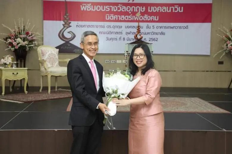 คณะนิติศาสตร์ จุฬาฯ มอบรางวัลอุกฤษ มงคลนาวิน “นิติศาสตร์เพื่อสังคม” ประจำปี 2562