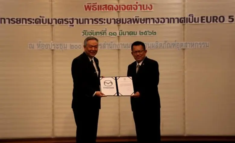 บริษัท มาสด้า เซลส์ (ประเทศไทย) จำกัด ลงน...