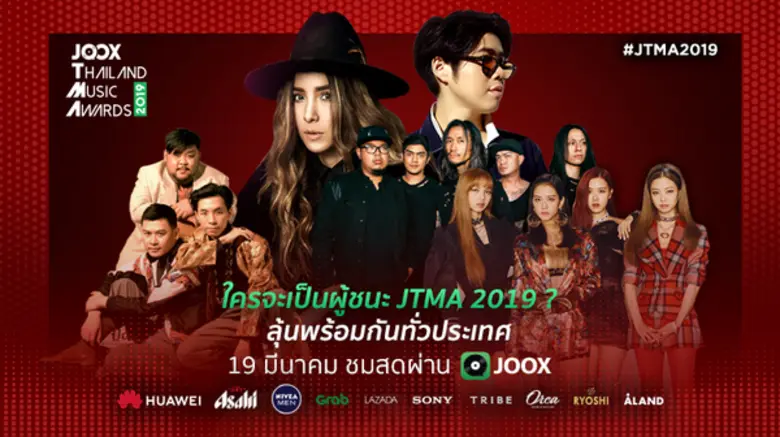 หลังจากที่ JOOX ได้ประกาศรายชื่อผู้เข้าชิ...