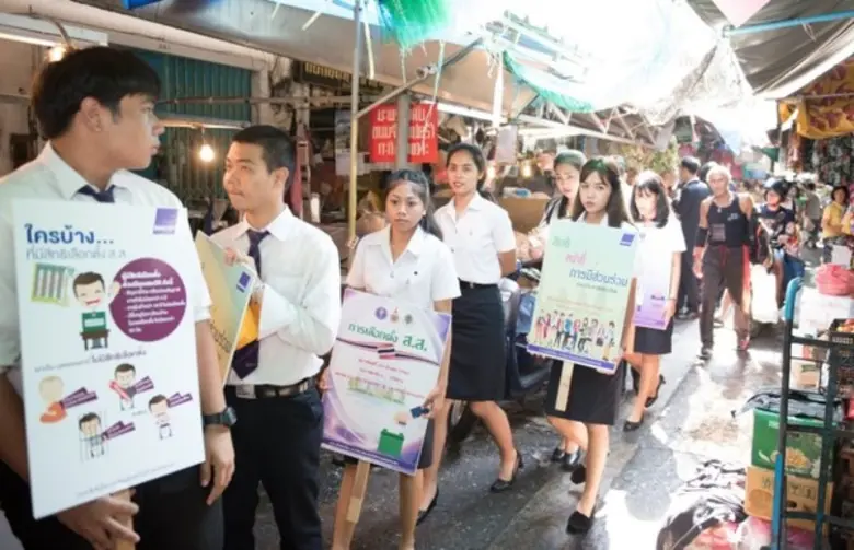 มทร.พระนคร รณรงค์ประชาธิปไตย กระตุ้น ปชช.ออกมาใช้สิทธิเลือกตั้ง