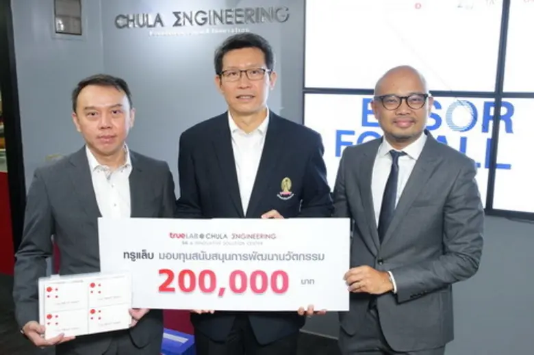 กลุ่มทรู สนับสนุนทุนพัฒนานวัตกรรมในโครงการ “PM2.5 Sensor for All” ของคณะวิศวกรรมศาสตร์ จุฬาลงกรณ์มหาวิทยาลัย