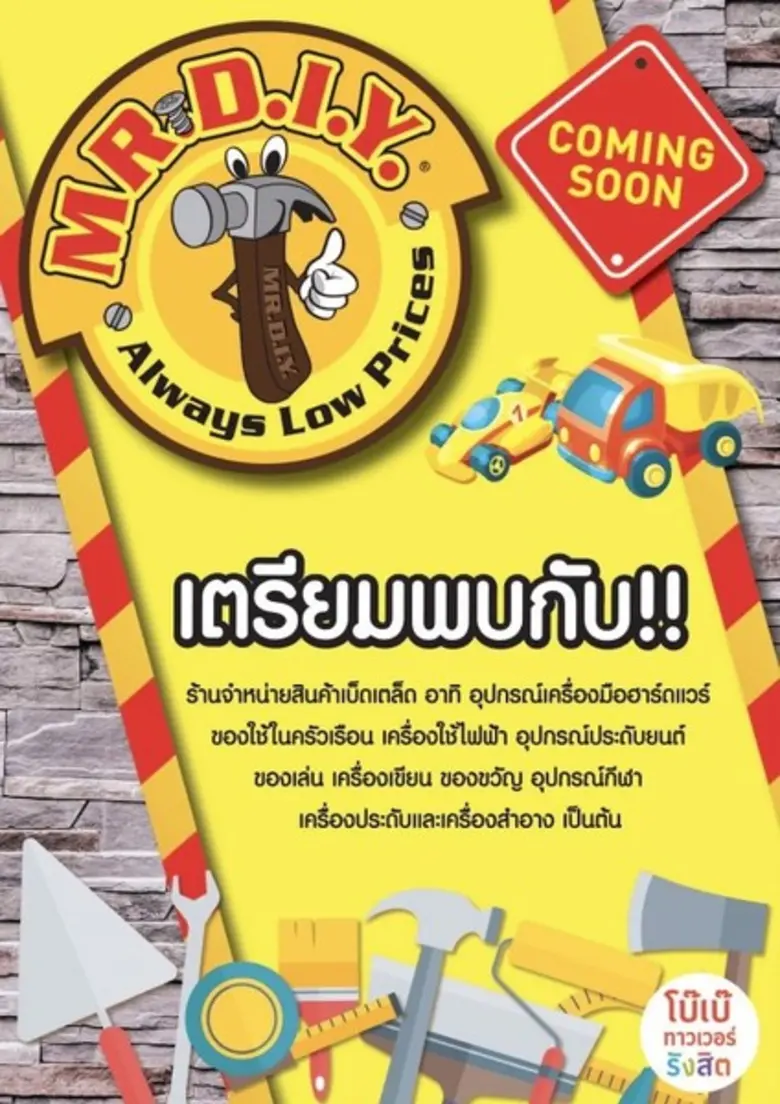 ศูนย์การค้าโบ๊เบ๊ รังสิต แฟชั่นมอลล์ ขอเช...