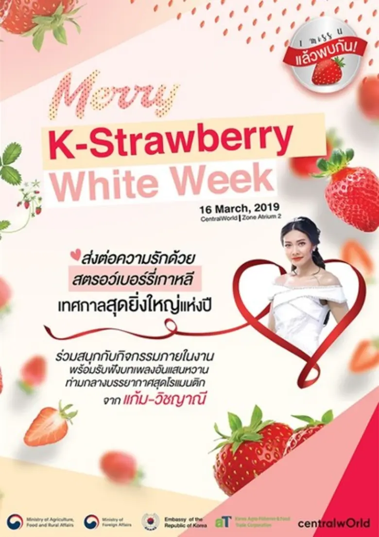 สถานเอกอัครราชทูตสาธารณรัฐเกาหลีประจำประเ...