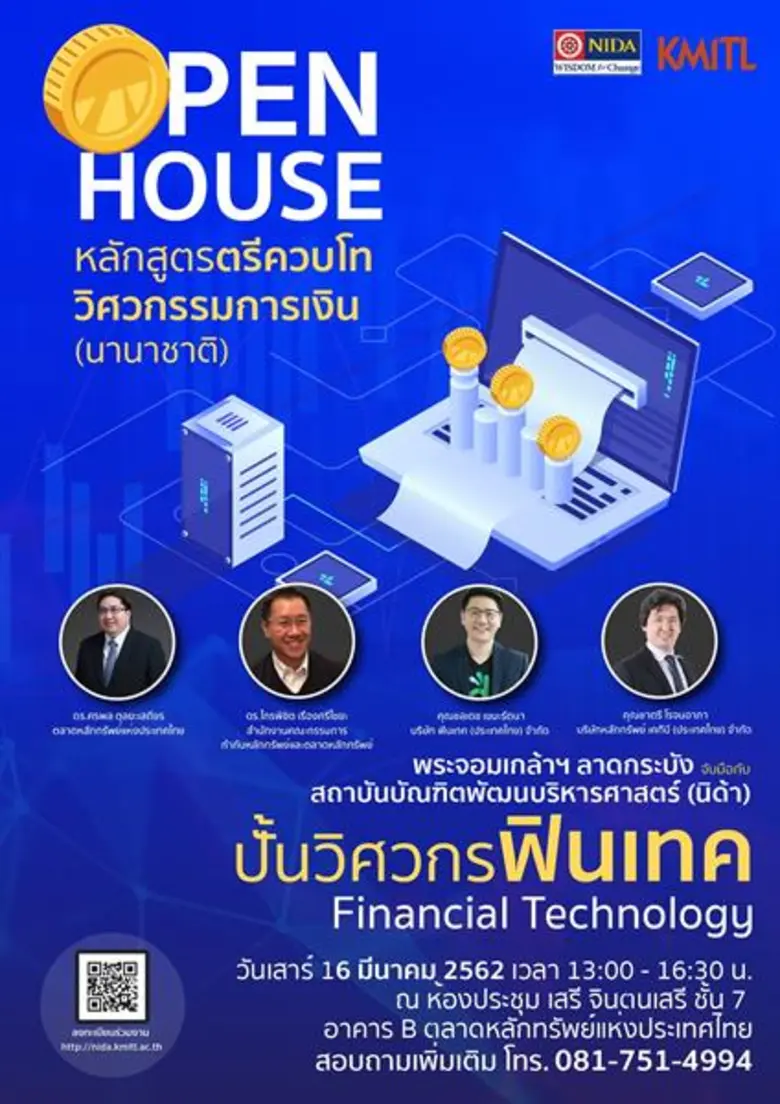 สถาบันเทคโนโลยีพระจอมเกล้าเจ้าคุณทหารลาดก...