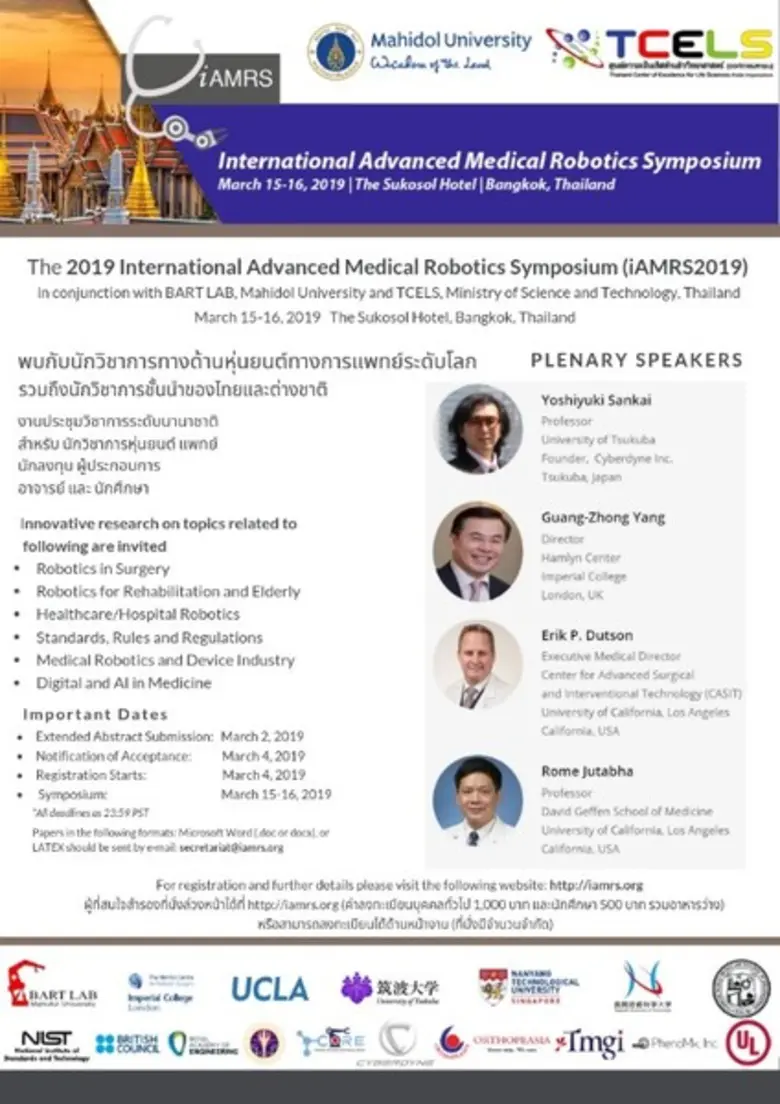 กระทรวงวิทยาศาสตร์และเทคโนโลยี โดย ศูนย์ค...