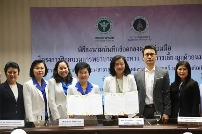 กรมอนามัย กระทรวงสาธารณสุข ร่วมกับคณะพยาบ...