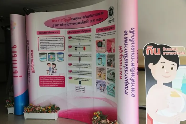 เด็กไทยเติบโตอย่างมีคุณภาพ กรมอนามัย ผนึกกำลังคณะพยาบาลศาสตร์ ม.มหิดล ลงนาม MOU ฝึกอบรมพัฒนาศักยภาพพยาบาลนมแม่