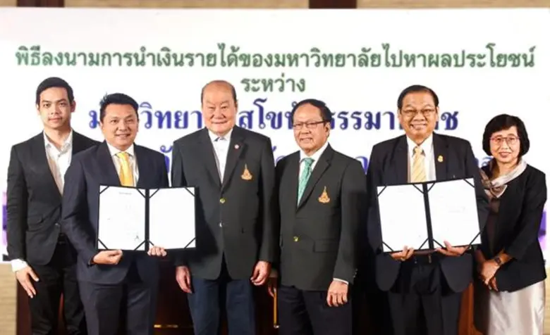 มหาวิทยาลัยสุโขทัยธรรมาธิราช (มสธ.) ลงนาม...