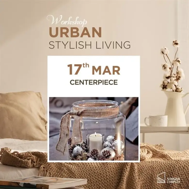 สิงห์ คอมเพล็กซ์ ชวนลูกค้าร่วมเวิร์คช้อป ทุกเสาร์-อาทิตย์ ตลอด มี.ค.นี้ ภายใต้ธีม URBAN STYLISH LIVING WORKSHOP
