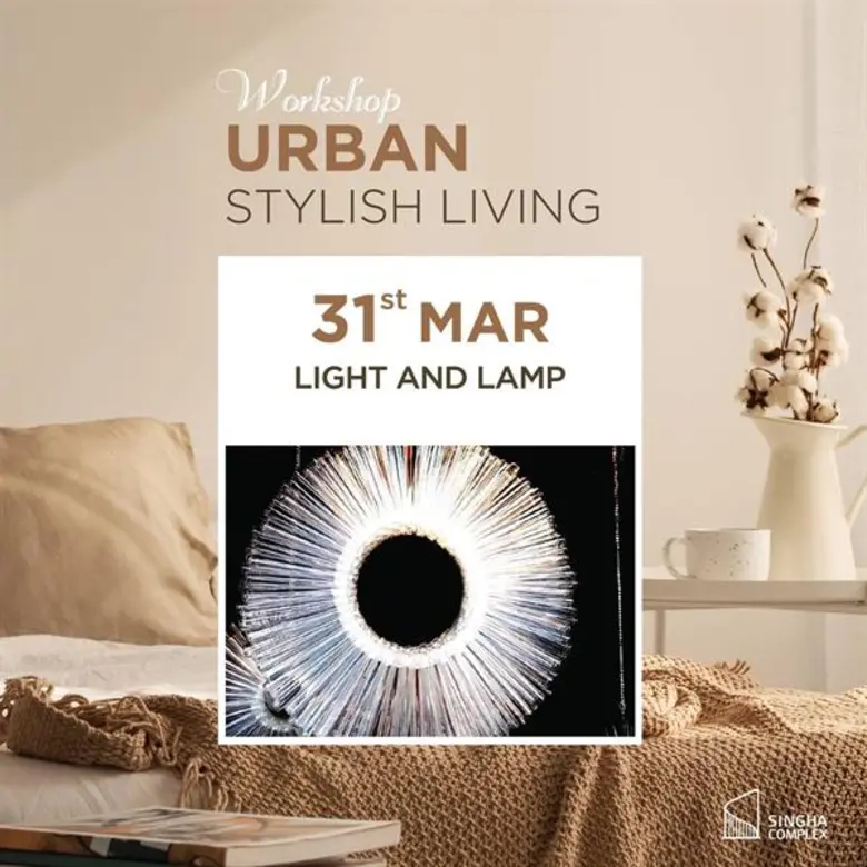 สิงห์ คอมเพล็กซ์ ชวนลูกค้าร่วมเวิร์คช้อป ทุกเสาร์-อาทิตย์ ตลอด มี.ค.นี้ ภายใต้ธีม URBAN STYLISH LIVING WORKSHOP