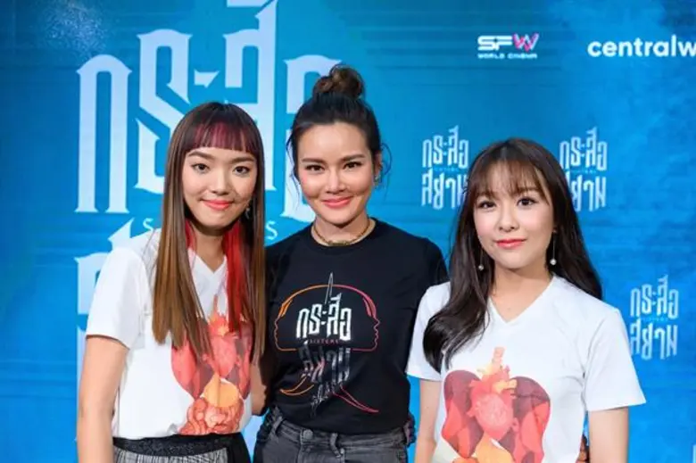 “สหมงคลฟิล์ม” จับมือ “บีเอ็นเค48 ออฟฟิศ” เปิดรังแถลงข่าว “SisterS กระสือสยาม” กับภาพจำใหม่ที่จะลบทุกความเชื่อไป ตลอดกาลพร้อมกลายร่าง 4 เมษายนนี้