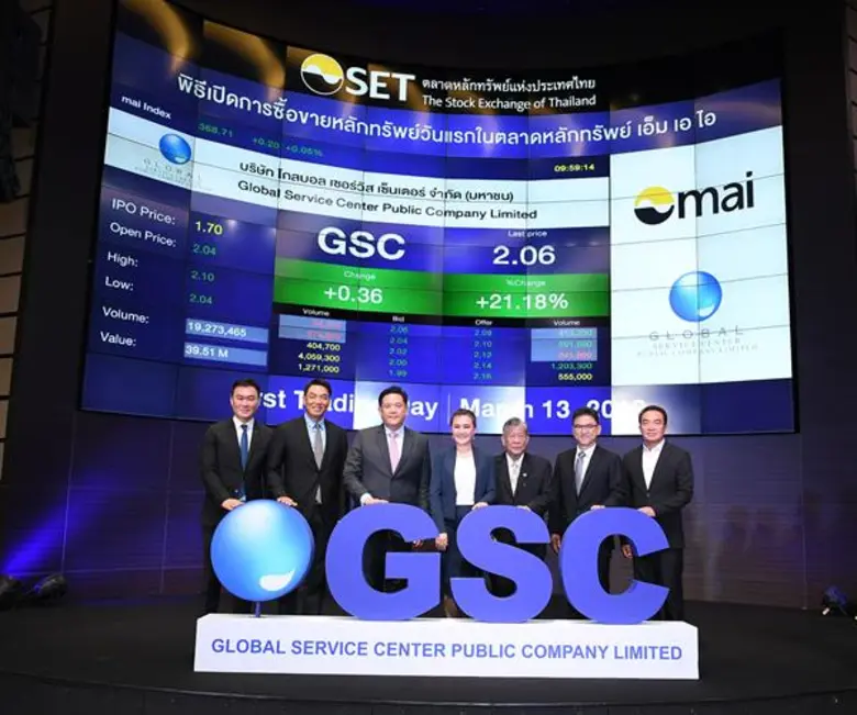 บมจ.โกลบอล เซอร์วิส เซ็นเตอร์ (GSC) ผู้ให...