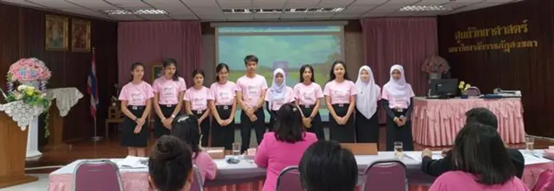 มรภ.สงขลา เปิดบ้านรับ 'ออมสินยุวพัฒน์รักษ์ถิ่น’ นศ. โชว์ 7 โครงงานพัฒนากลุ่มวิสาหกิจชุมชน