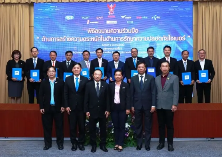 สมาคมโทรคมนาคมแห่งประเทศไทย ในพระบรมราชูป...