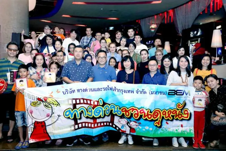 บริษัท ทางด่วนและรถไฟฟ้ากรุงเทพ จำกัด (มหาชน) หรือ ...