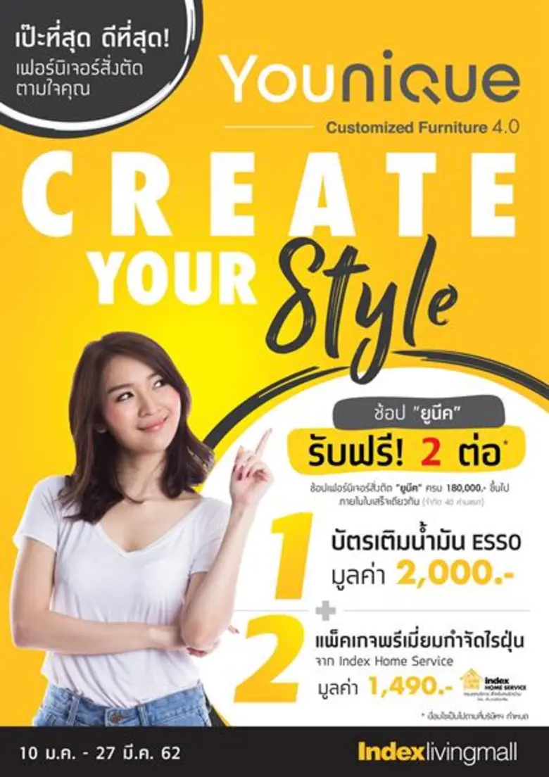 "ยูนีค" (Younique) เฟอร์นิเจอร์สั่งตัดตาม...