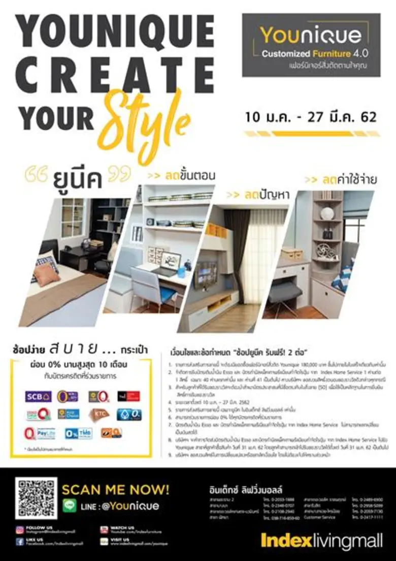 “ยูนีค” (Younique) จัดหนัก…โปรฯ ใหญ่ “ครีเอทยัวร์สไตล์” (Create Your Style) สั่งตัดเฟอร์นิเจอร์ตามใจ ด้วยดีไซน์และสไตล์ที่เป็นตัวคุณ