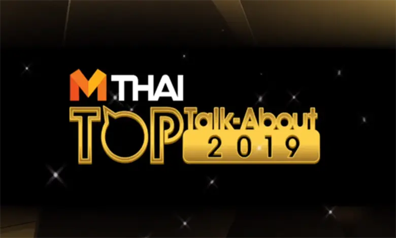 จัดงานประกาศรางวัลที่อ้างอิงกระแสการกล่าว...