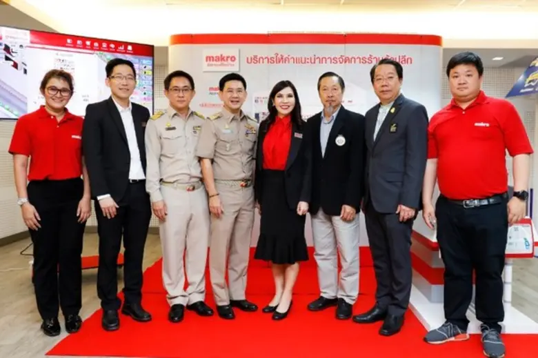 บริษัท สยามแม็คโคร จำกัด (มหาชน) โดย นางศ...