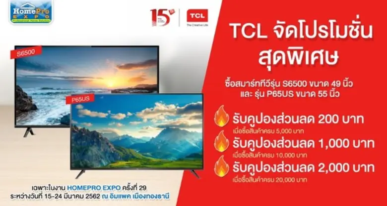 บริษัท ทีซีแอล อิเล็กทรอนิกส์ (ไทยแลนด์) ...