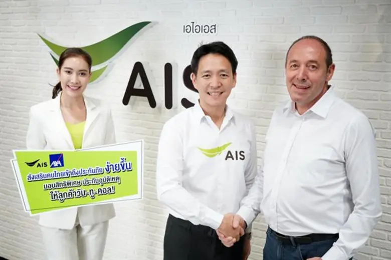 เอไอเอส ผู้นำเครือข่ายและบริการดิจิทัลอัน...