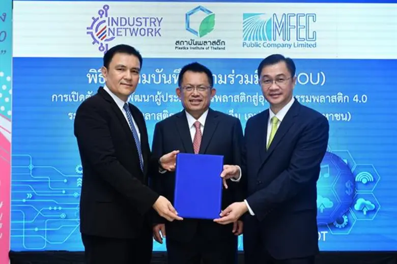 สถาบันพลาสติก จับมือ เอ็มเฟค นำเทคโนโลยีไอโอที พัฒนาผู้ประกอบการไทยสู่อุตสาหกรรม 4.0