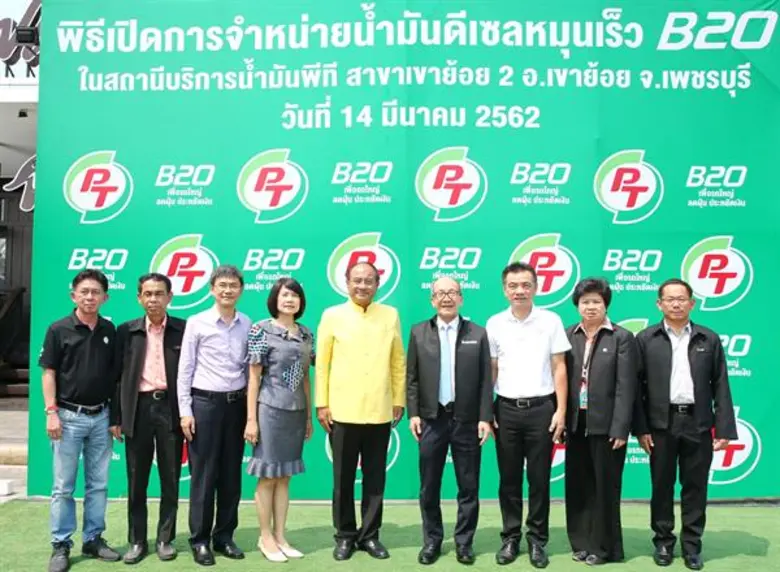 "พีทีจี เอ็นเนอยี" รุกจำหน่ายน้ำมันดีเซลห...