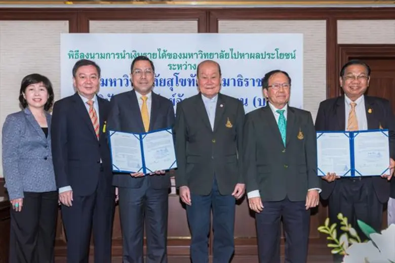 มหาวิทยาลัยสุโขทัยธรรมาธิราช (มสธ.) ลงนาม...