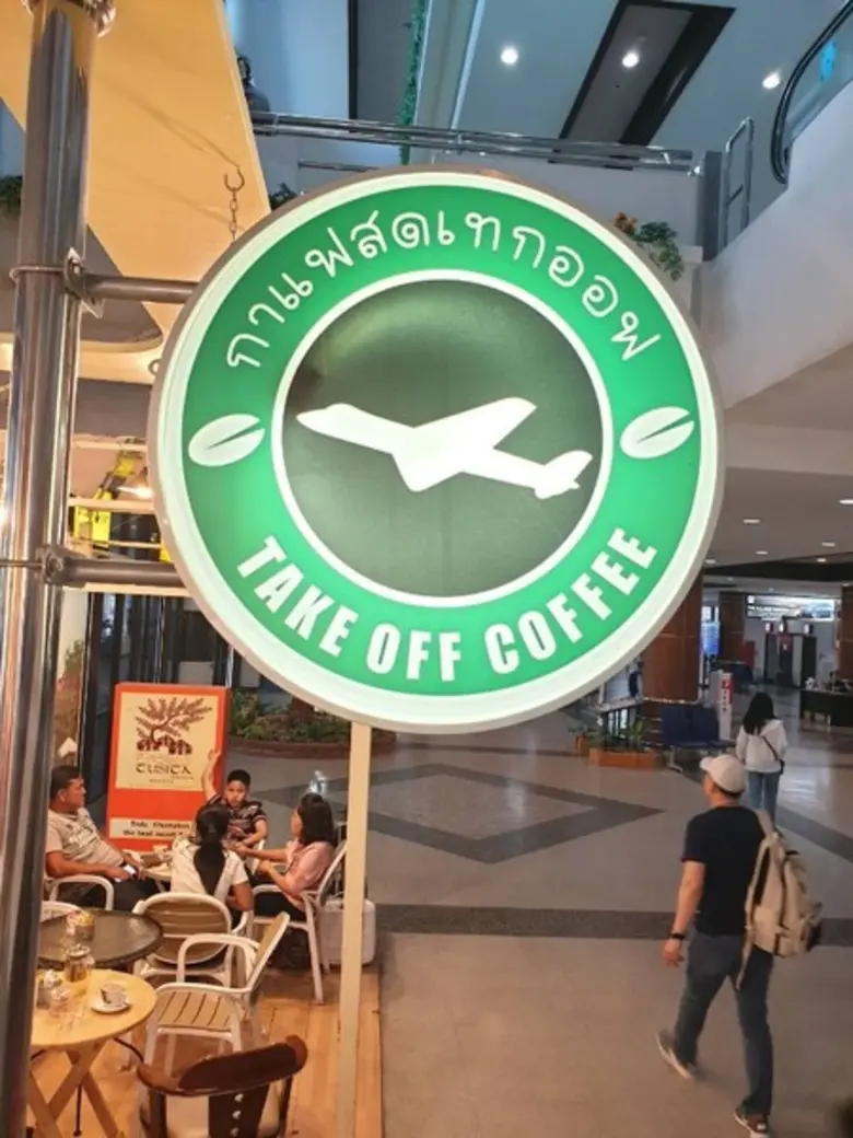 จีเอ็ม อินเตอร์ ฟู้ดส์  เร่งขยายจุดวางผักกรอบ  ล่าสุดบุกสนามบินเมืองหอยใหญ่