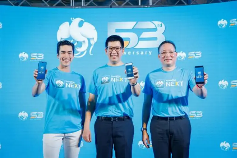 ธนาคารกรุงไทย ฉลองครบรอบ 53 ปี กรุงไทยคุณธรรม สร้างปรากฏการณ์ NEXT สู่อนาคต ด้วย 5 ฟีเจอร์ใหม่