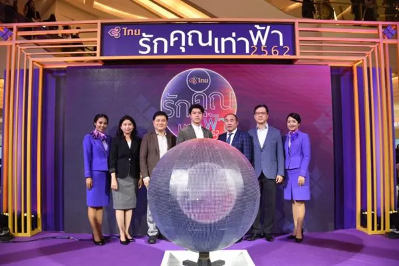 บริษัท การบินไทย จำกัด (มหาชน) ฉลองครบรอบ...