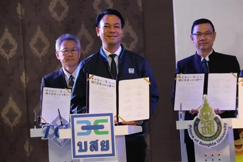 บสย. ผนึก กนอ. เติมความรู้ “สานฝัน ปั้นอาชีพ”  เสริมแกร่ง 3 กลุ่ม วัยแรงงาน ใกล้เกษียณ ผู้สูงอายุ