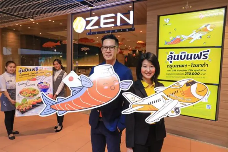ร้านอาหารญี่ปุ่น ZEN ภายใต้เซ็น คอร์ปอเรช...