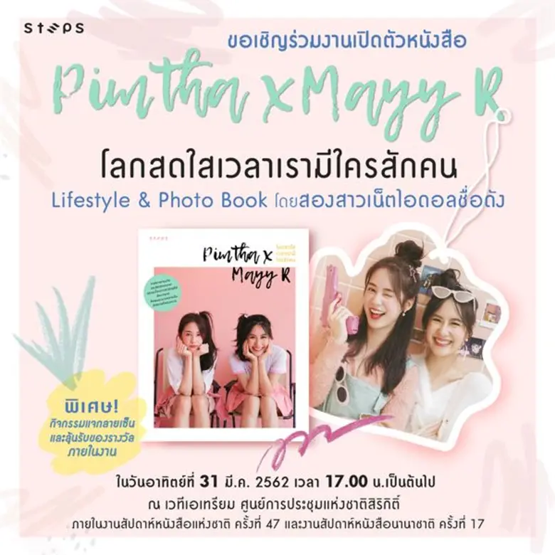 บริษัท อมรินทร์พริ้นติ้งแอนด์พับลิชชิ่ง จ...