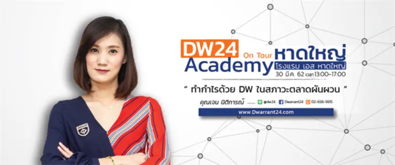 ห้ามพลาด!! บริษัทหลักทรัพย์ ฟินันเซีย ไซรัส จำกัด (...