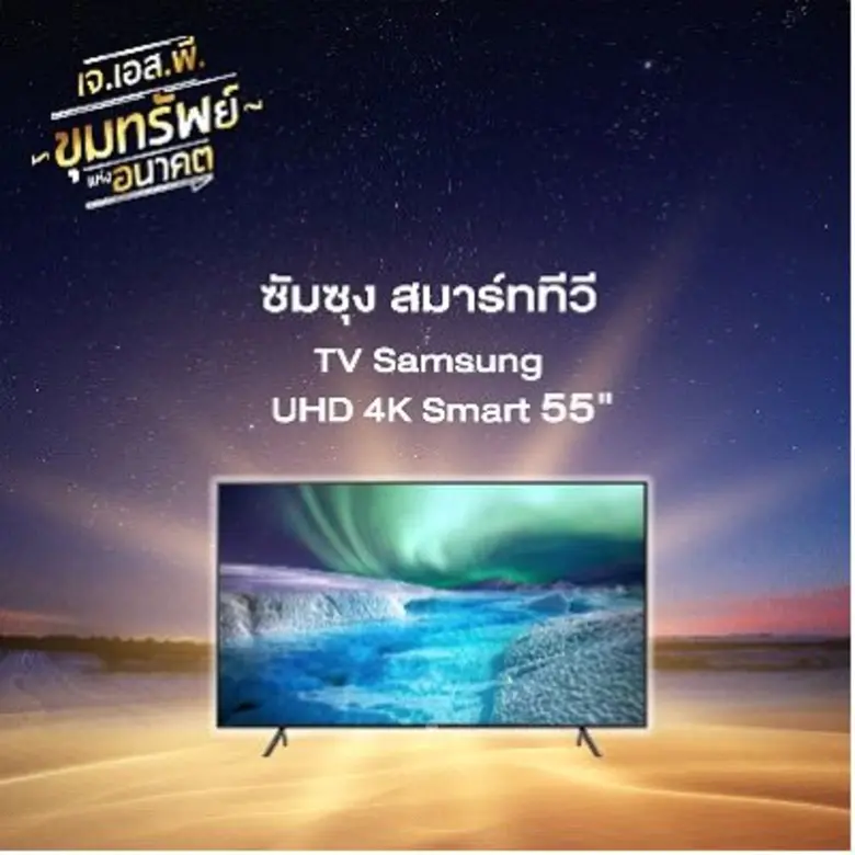 “เจ.เอส.พี. ขนโครงการเด่นเสนอลูกค้าในงาน มหกรรมบ้านและคอนโดครั้งที่ 40 ”