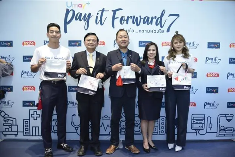 บริษัท อีซี่ บาย จำกัด (มหาชน) จัดกิจกรรม...